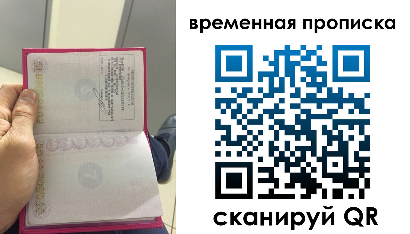 миграционный учет в Бакале