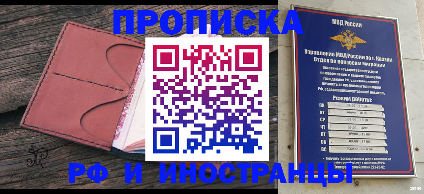 миграционный учет в Бакале