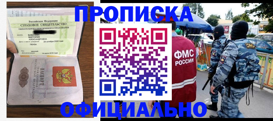 регистрация для дет. сада в Бакале